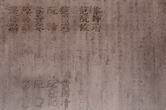 Names of successful takers of the Imperial Examinations, Văn Miếu (文廟 － Temple of Literature).  