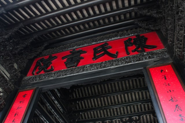 The plaque reads "The Chan Clan Academy."