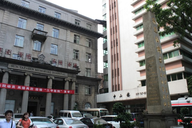 Sun Yat Sen Memorial Hospital