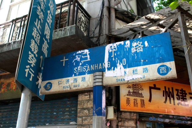 Where the Thirteen Factories used to stand is called Thirteen Factories Street today. It is a bustling commercial area of traditional Chinese-style shophouses. It borders a public park.