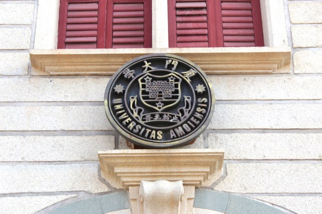 The university crest reads "Universitas Amoiensis," referencing the older name of Xiamen.