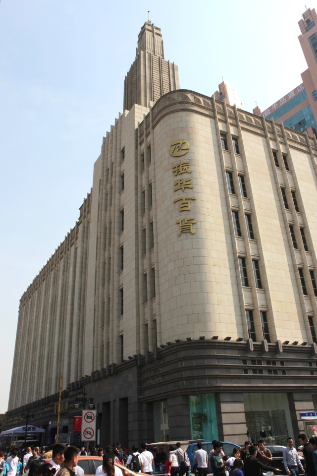 Art Deco shopping mall - probably Mitsukoshi.