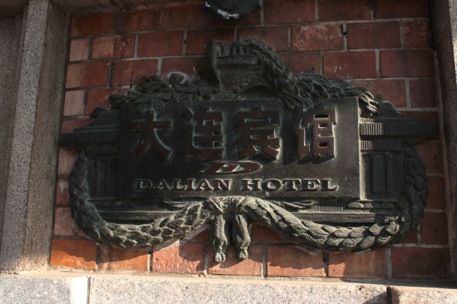 The Hotel's cast-iron logo. 