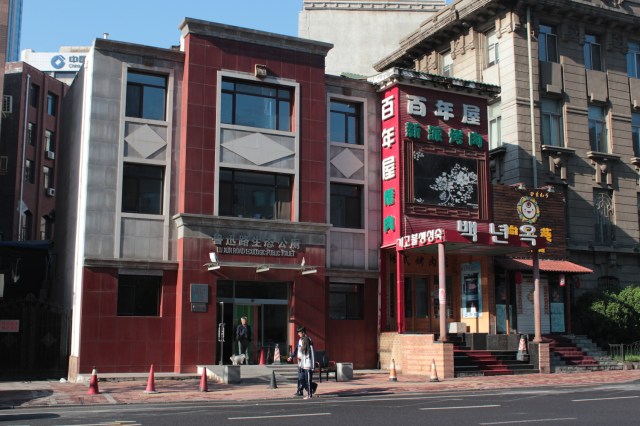 Japanese style shopfronts.
