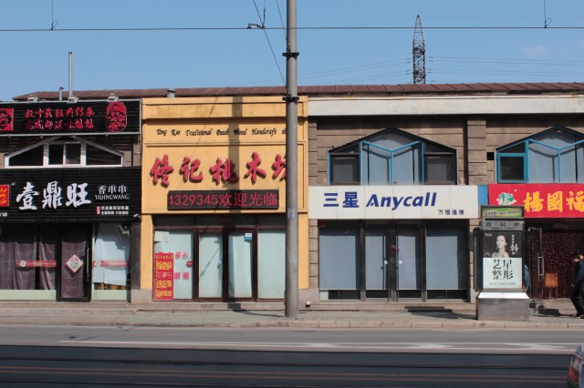 Japanese style shopfronts.