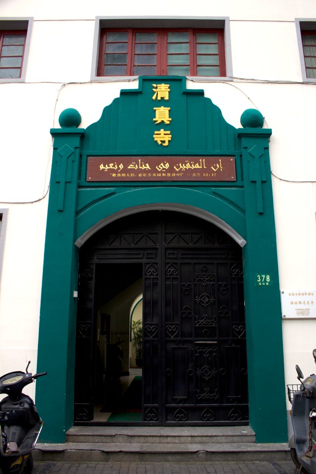 Down the street is the Fuyou Street Mosque.  