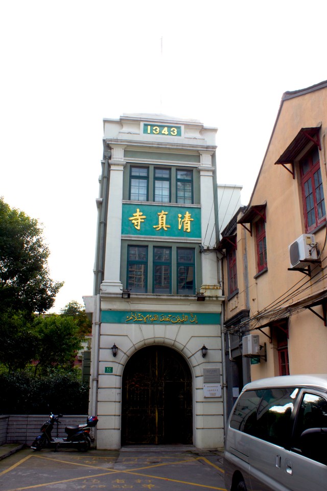 The Little Peach Garden Mosque 小桃園清真寺