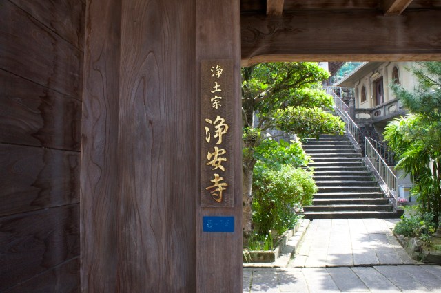Joan-ji 淨安寺