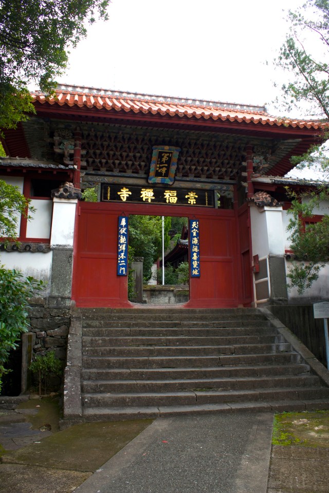 Inner doorway to the Soofukuji