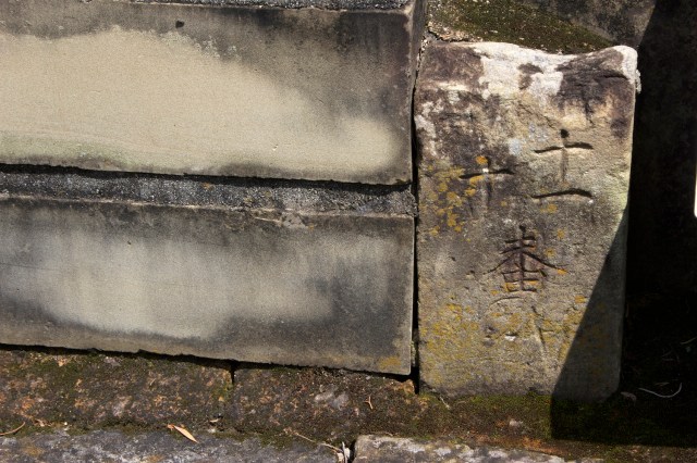 An original Japanese marker, marking the extend of Dejima.  