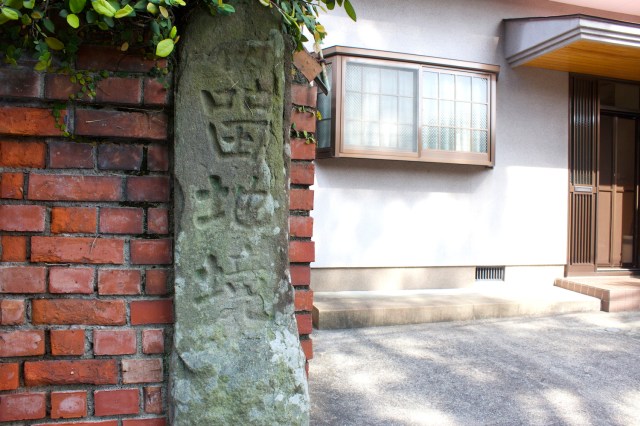An old stone marker indicating the boundary of the Oura Foreign Settlement. 
