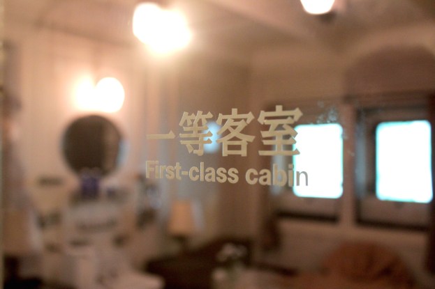 A first-class cabin in the Hikawa Maru. 