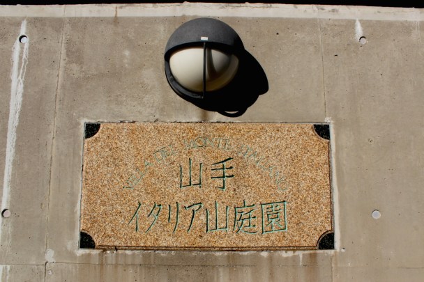 Entrance to the former Italian Consulate grounds. 
