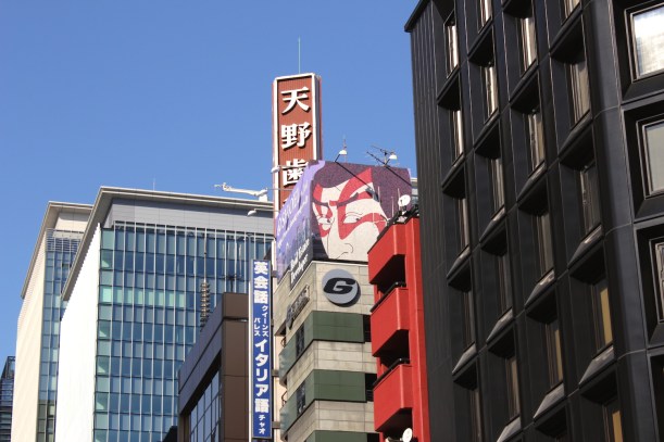 Old and New in Tokyo.