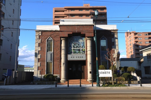 Document Museu of Northern History