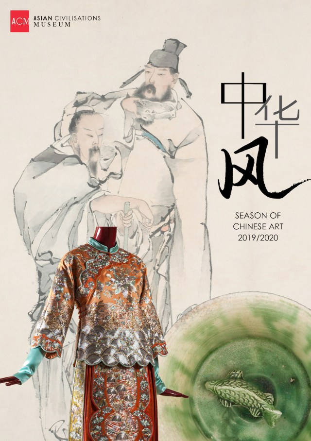 Season of Chinese Art Key Visual