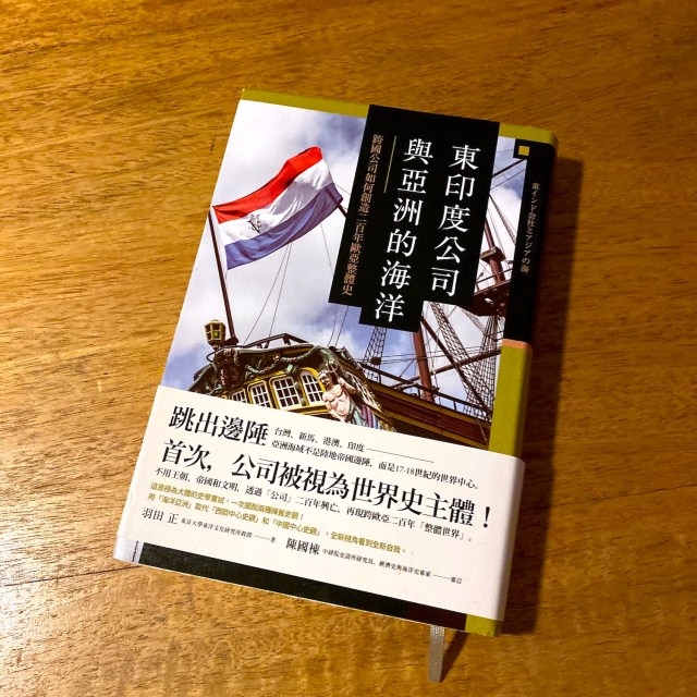 9 - East India Companies