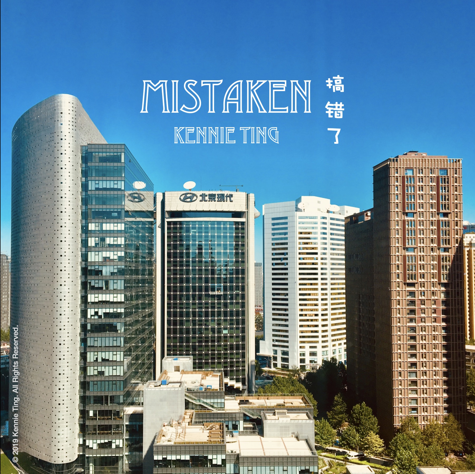 11 - MISTAKEN copy